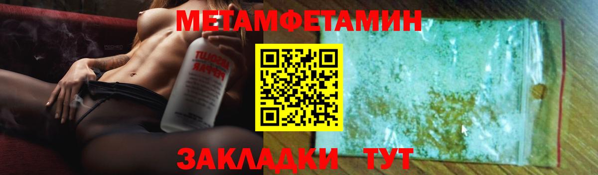 АМФ  Вход с VPN  Малоярославец  АМФЕТАМИН 97% 
