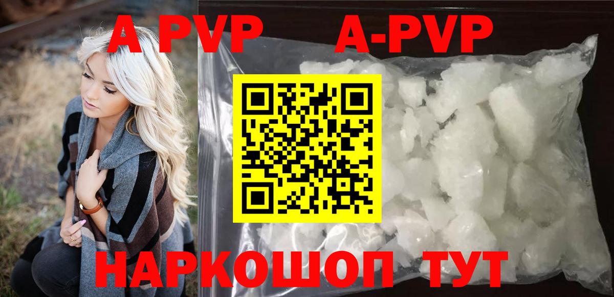 А ПВП крисы CK Малоярославец
