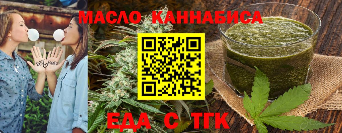 Малоярославец  Печенье с ТГК конопля  Вход с VPN 