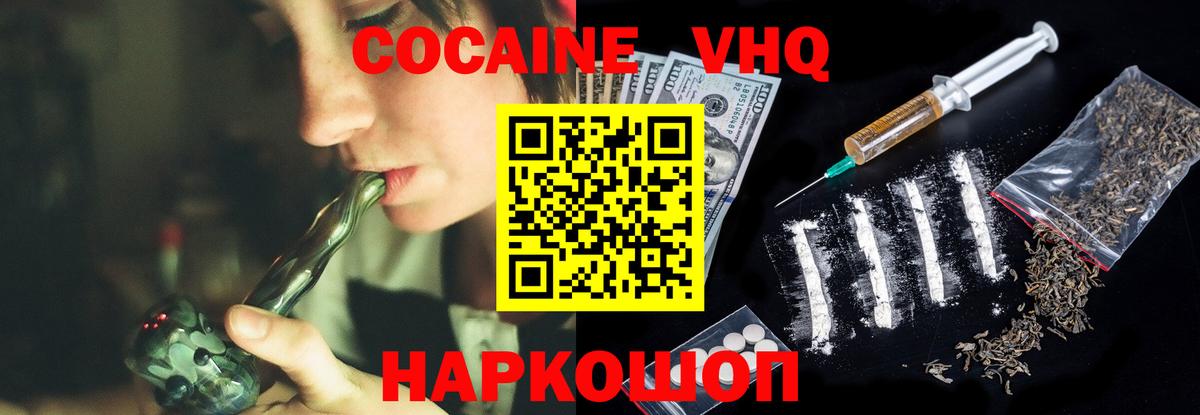 Cocaine  Cocaine Перу  Вход с VPN  Малоярославец  Кокаин Колумбийский 