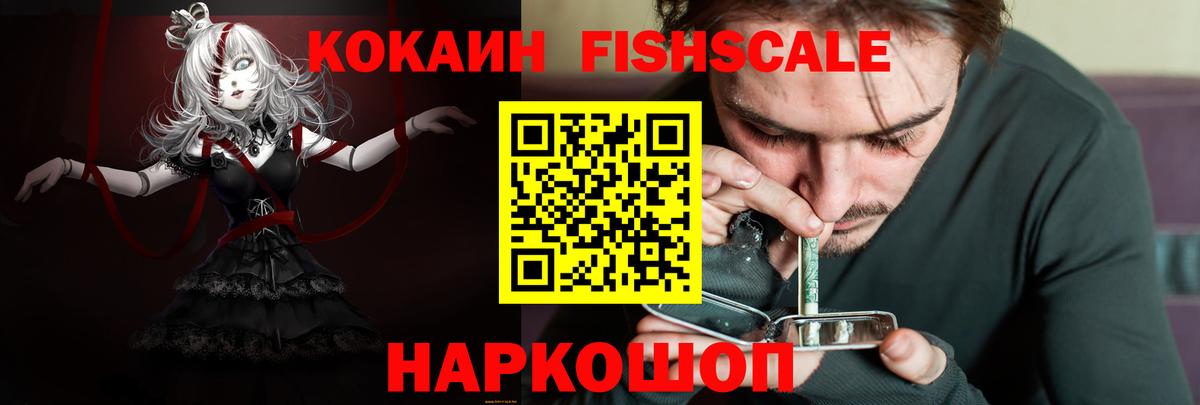 КОКАИН Колумбийский Малоярославец