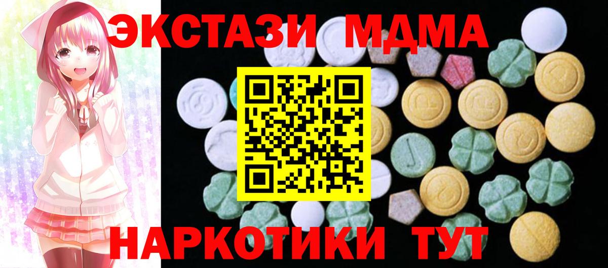 ЭКСТАЗИ 280мг  Вход с VPN  darknet наркотические препараты  ЭКСТАЗИ  Малоярославец  ЭКСТАЗИ XTC 