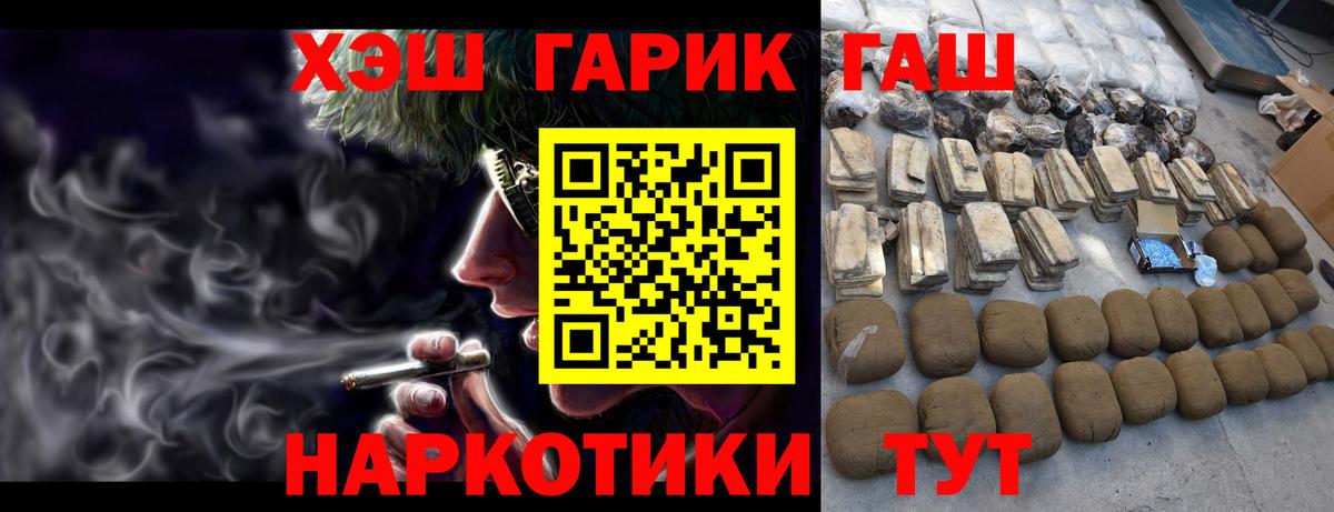 ГАШИШ  ГАШ гашик  Малоярославец  Вход с VPN  наркотики  ГАШИШ hashish 