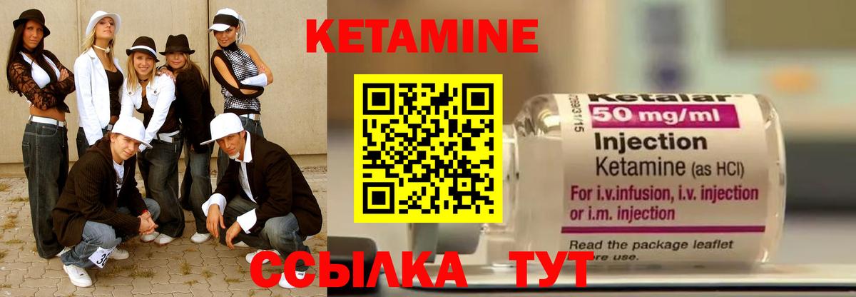Кетамин ketamine  Вход с VPN  Кетамин ketamine  Малоярославец 