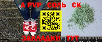 спайс Волгодонск