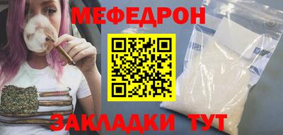 мефедрон мука Волжский