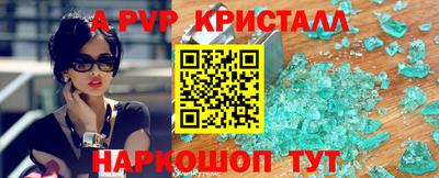 спайс Волгодонск