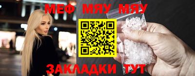 мефедрон мука Волжский