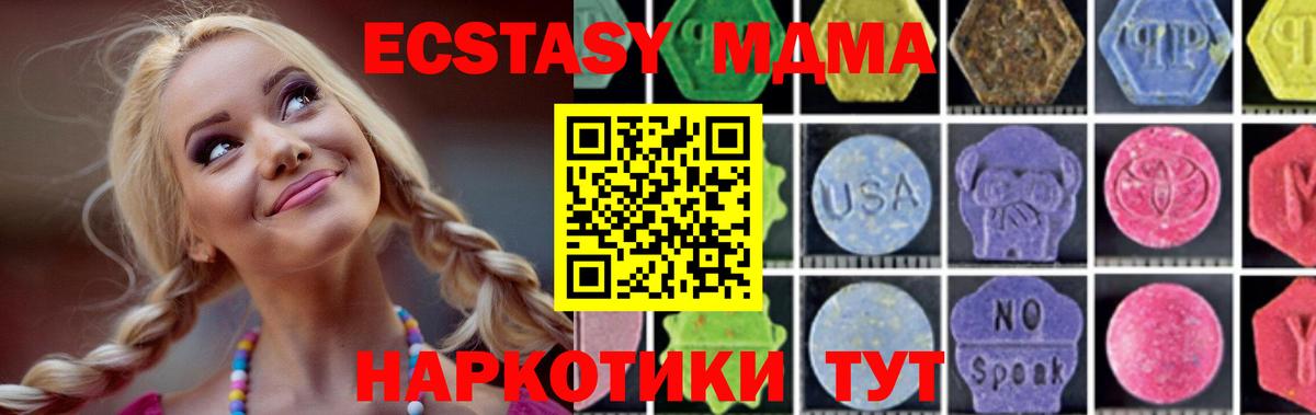 MDMA  Вход с VPN  Малоярославец  MDMA молли 