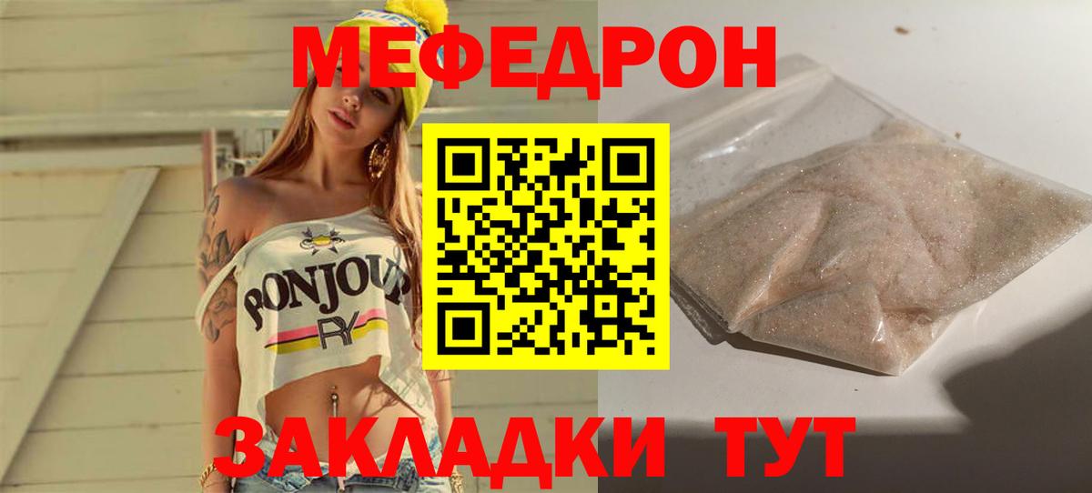 купить наркотик  Меф мяу мяу  Мефедрон  Вход с VPN  Меф mephedrone  Малоярославец 