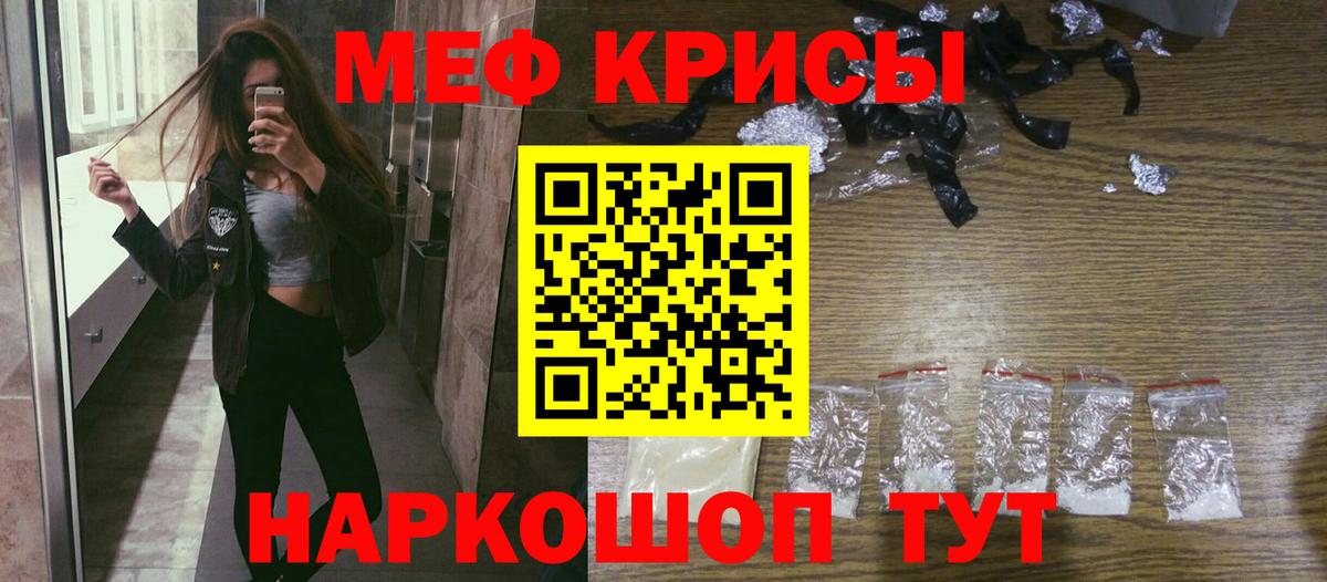 Меф мяу мяу Малоярославец