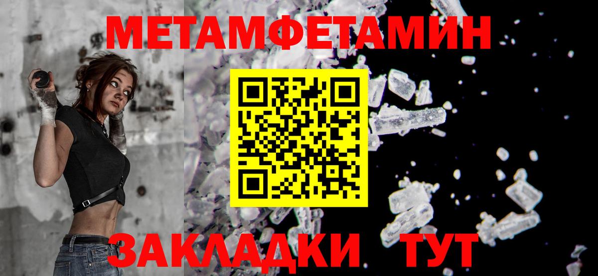 МЕТАМФЕТАМИН винт  Вход с VPN  Метамфетамин  Малоярославец  МЕТАМФЕТАМИН винт 