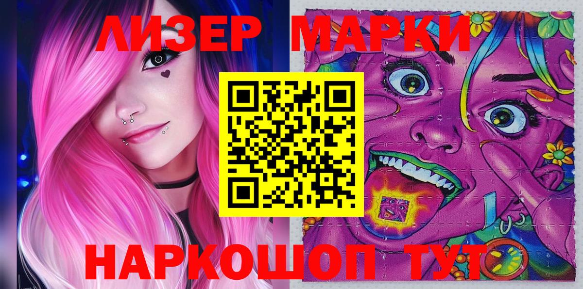 Малоярославец  Марки N-bome 1500мкг  Марки N-bome 1500мкг  Вход с VPN 