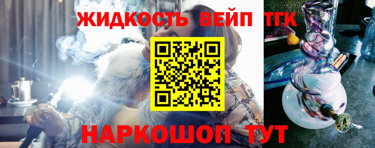 Дистиллят ТГК THC oil  Дистиллят ТГК концентрат  Вход с VPN  цена наркотик  Малоярославец 