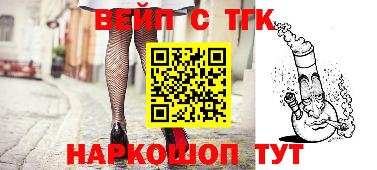 ТГК жижа Малоярославец